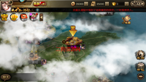 三国战争手游最新版 三国战争手游最新版