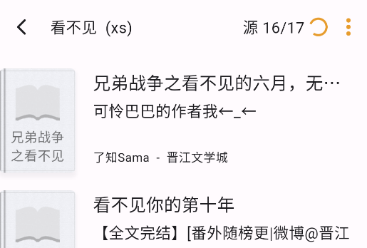 猫番阅读APP最好用的漫画小说神器