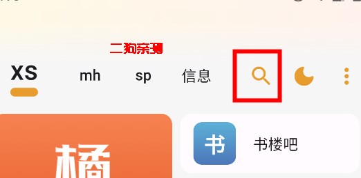 猫番阅读APP最好用的漫画小说神器