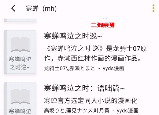猫番阅读APP最好用的漫画小说神器
