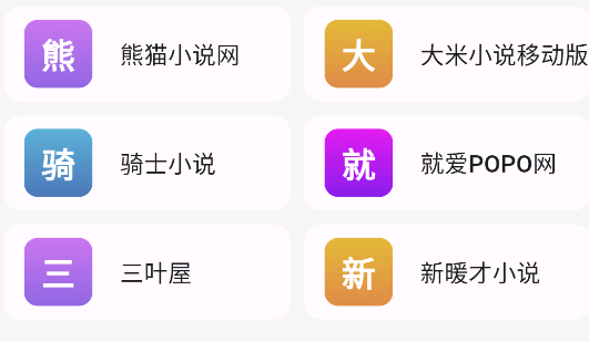 猫番阅读APP最好用的漫画小说神器