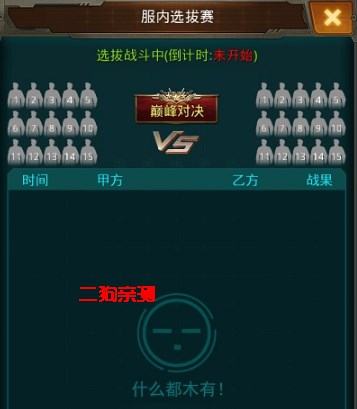 坦克前线正版手游