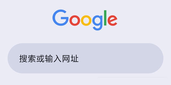 Chrome手机安卓版 Chrome手机安卓版