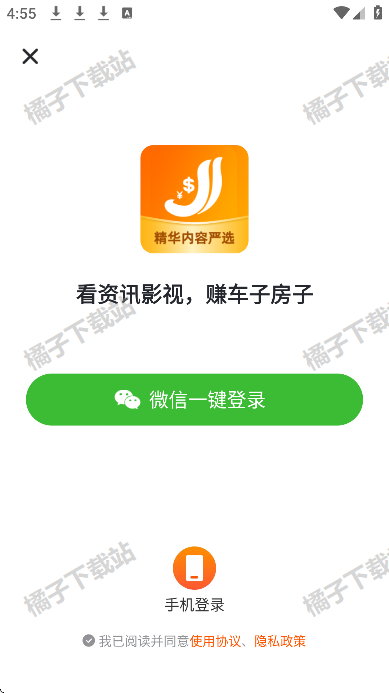 掘金宝app手机版下载