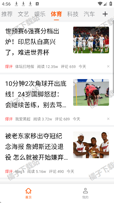 掘金宝app手机版下载