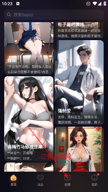 sayloAI聊天软件官方版