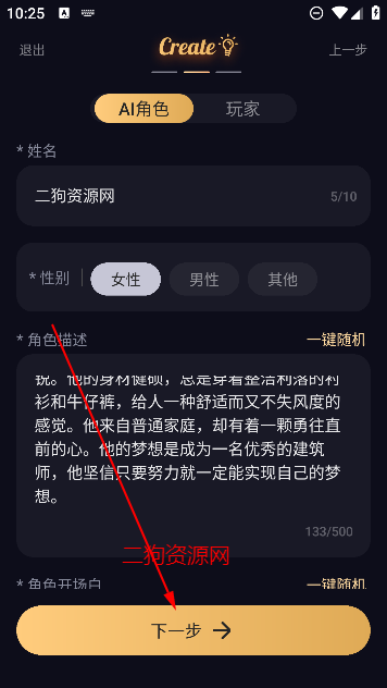 sayloAI聊天软件官方版