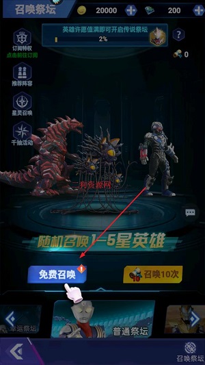 奥特曼格斗之热血英雄手游官方版 奥特曼格斗之热血英雄手游官方版