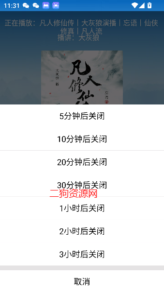 声阅听书免费版