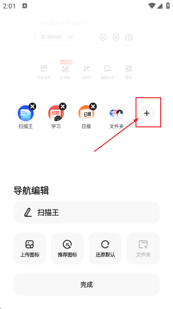 夸克高考志愿填报官方正版下载