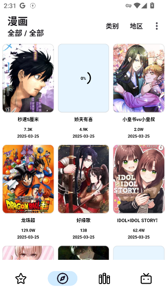 PasteMangaXapp PasteMangaXapp