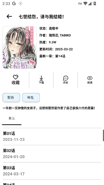 PasteMangaXapp PasteMangaXapp