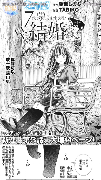 PasteMangaXapp PasteMangaXapp