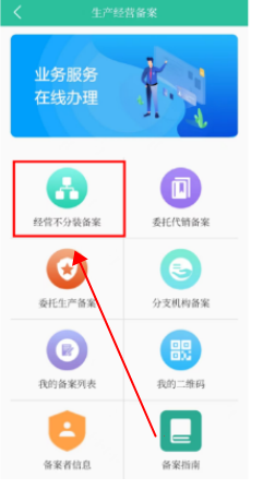 种业通app最新版