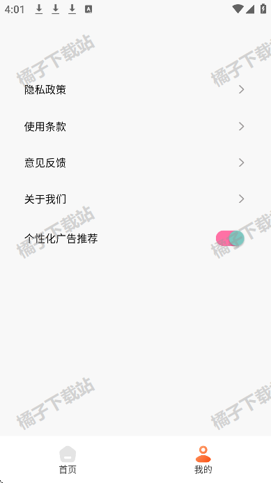 TubePod音乐剪辑下载官方版