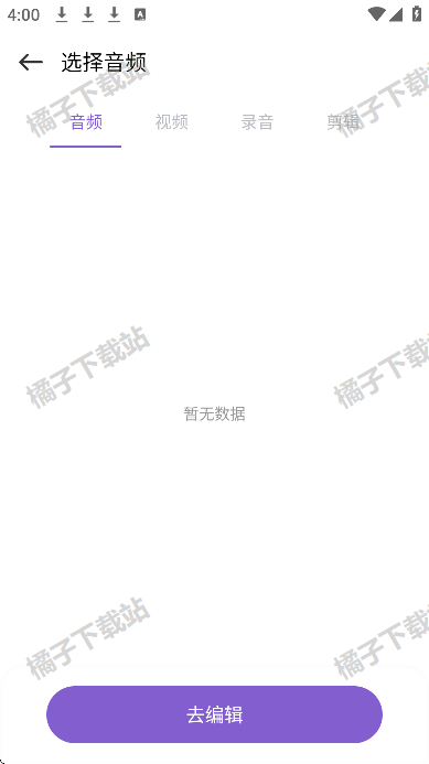 TubePod音乐剪辑下载官方版