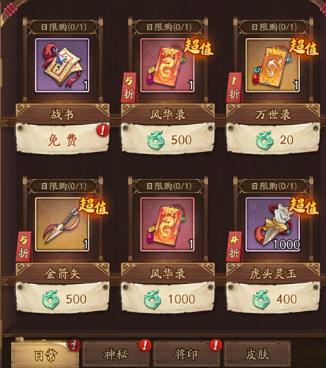 群英风华录官方版