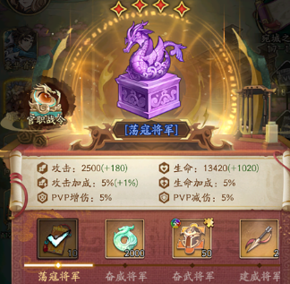 群英风华录官方版