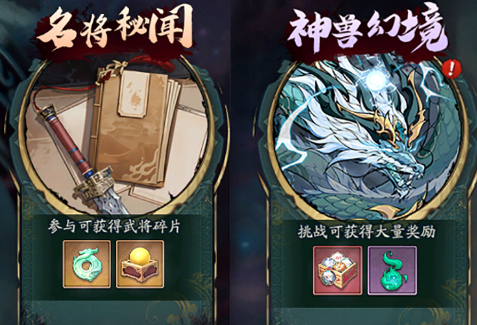 群英风华录官方版