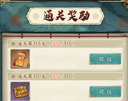 群英风华录官方版