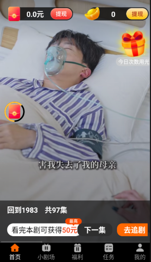 鹭鹭剧场下载安卓版