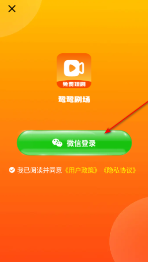 鹭鹭剧场下载安卓版