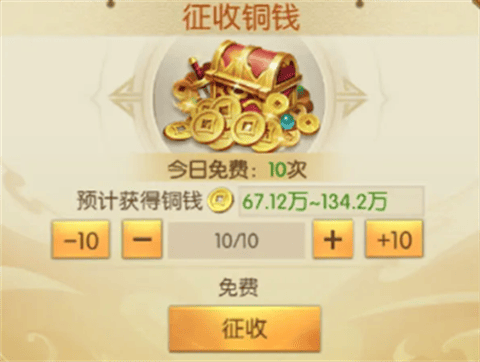 三国问鼎山河手游最新版