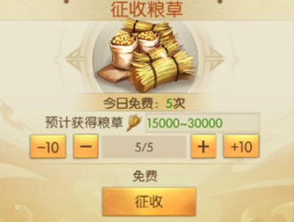 三国问鼎山河手游最新版