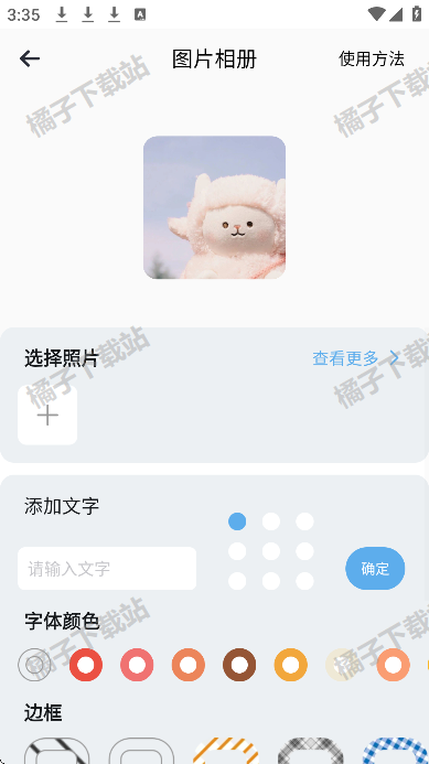 彩虹组件下载最新版