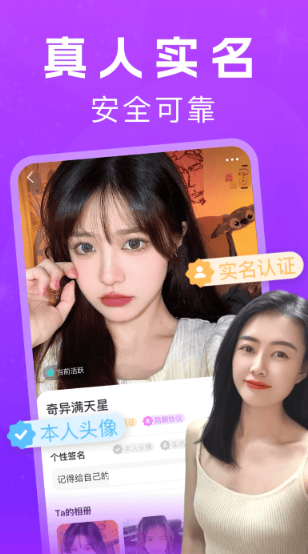 花夜聊天app下载安卓版