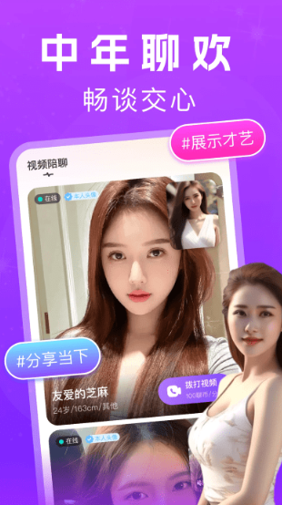 花夜聊天app下载安卓版