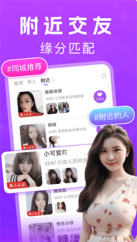 花夜聊天app下载安卓版