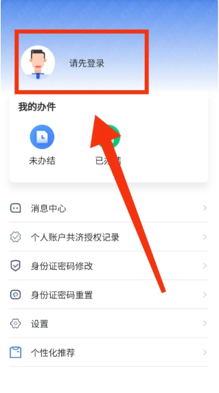 贵州医保服务平台app官方版下载 贵州医保服务平台app官方版下载