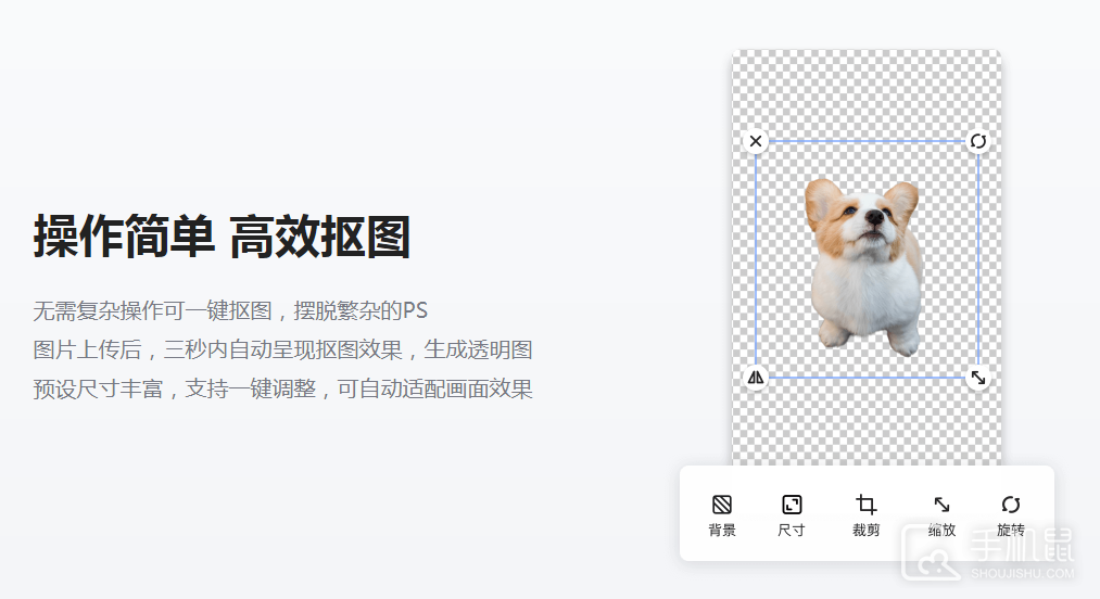 酷雀AI智能抠图