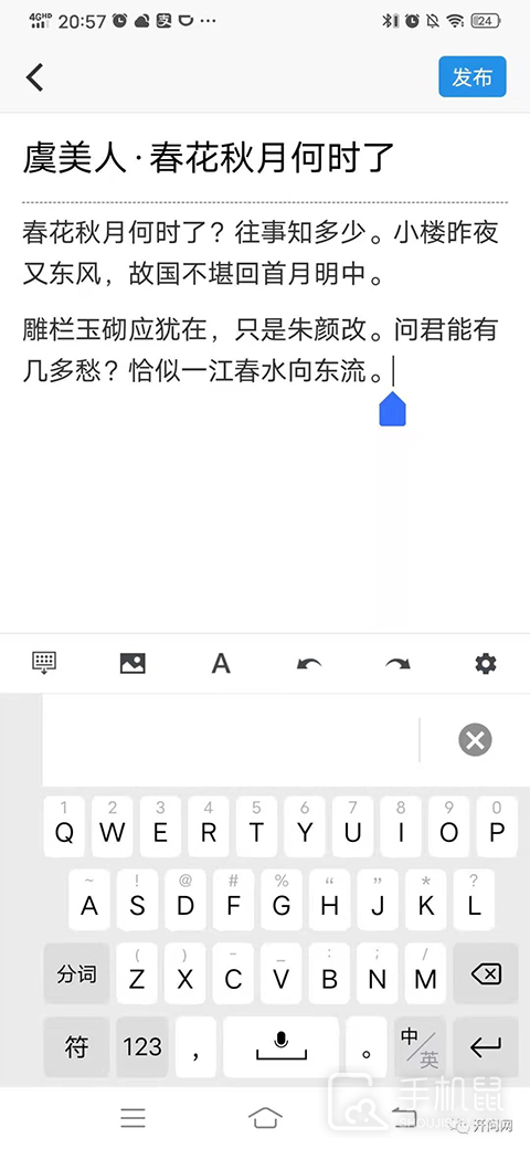 开问管理助手