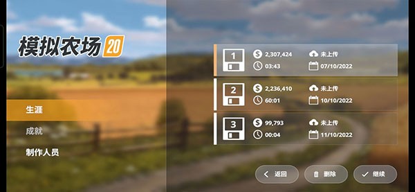 模拟农场20手机版