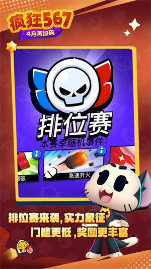 荒野乱斗彩虹服最新版2