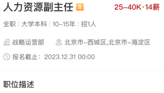 国聘网2024招聘官方网站app