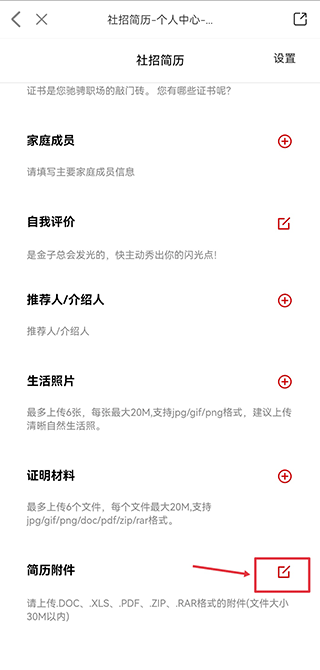 国聘网2024招聘官方网站app