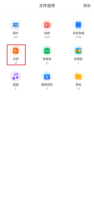 国聘网2024招聘官方网站app