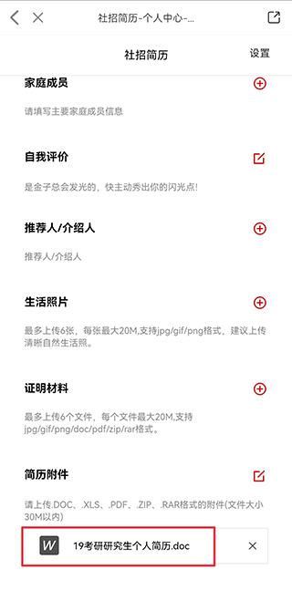 国聘网2024招聘官方网站app