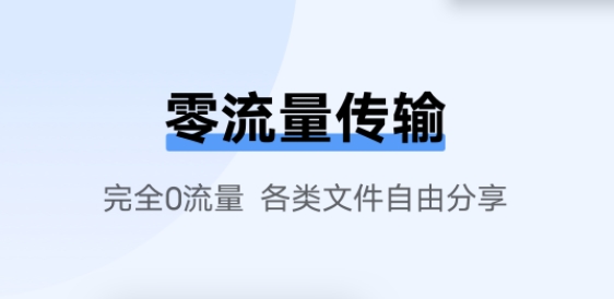 vivo互传app官方版