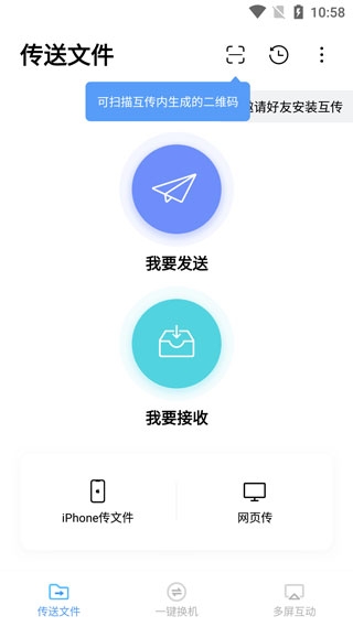 vivo互传app官方版