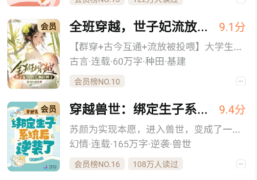 QQ阅读小说app安卓版