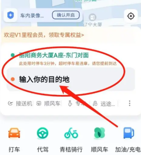 滴滴出行顺风车app最新版本