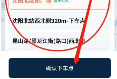 滴滴出行顺风车app最新版本