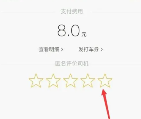 滴滴出行顺风车app最新版本