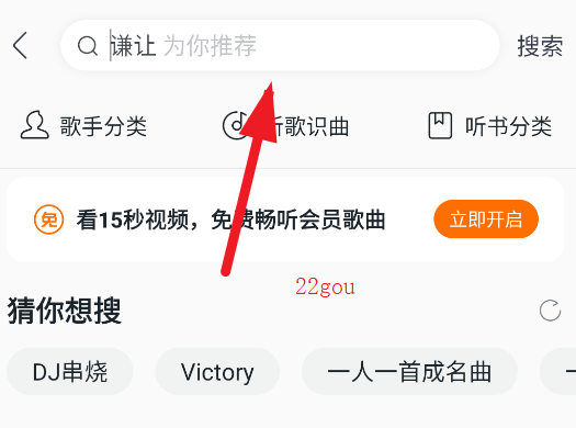 酷我音乐盒正版