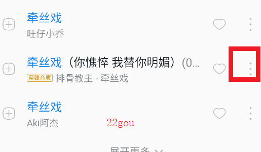 酷我音乐盒正版