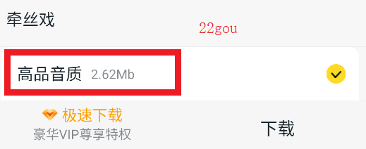 酷我音乐盒正版